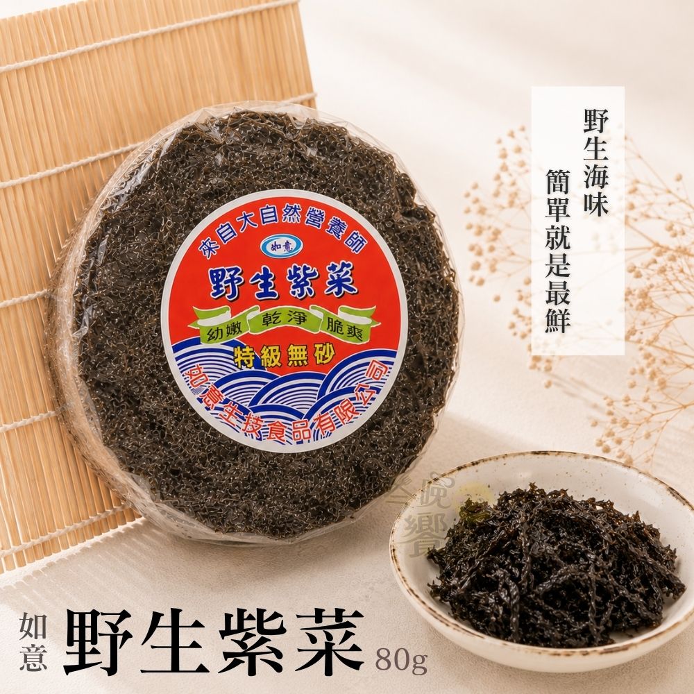 如意 野生紫菜餅 80g [免運組], , large