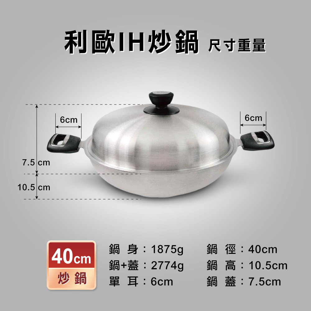 【美國MotherGoose鵝媽媽】醫療級316不鏽鋼 利歐IH導磁七層複合金炒鍋36cm 316不鏽鋼 炒鍋 深炒鍋, , large
