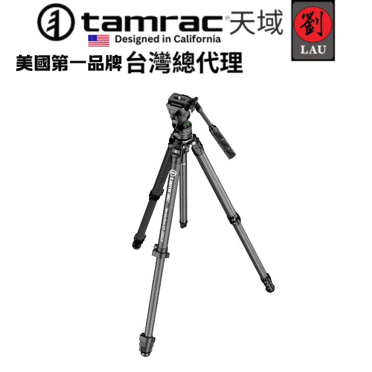 [劉氏國際]Tamrac V1-265CP Black 革命者系列頂級品質碳纖握把型雲台攝錄影兩用三腳架, , large