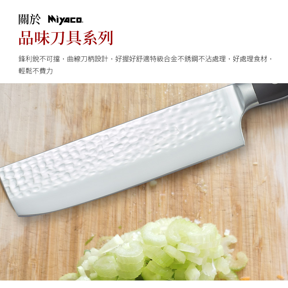 Miyaco 米雅可 品味刀具廚房料理刀具 中華切刀-Leidea樂德兒, , large