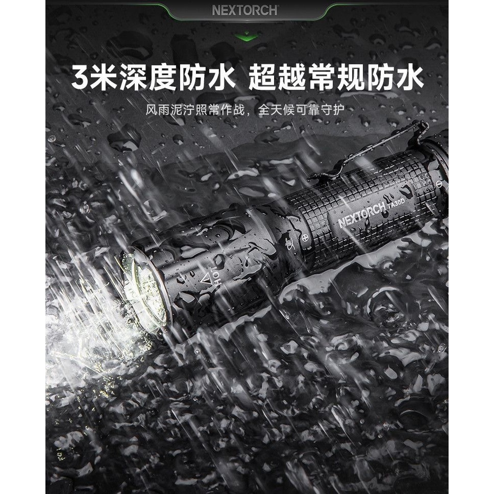 【NEXTORCH】NEXTORCH TA30D 戰術手電筒｜2200 流明 高亮 爆閃 遠射 | K.T.Tactical鎧德, , large