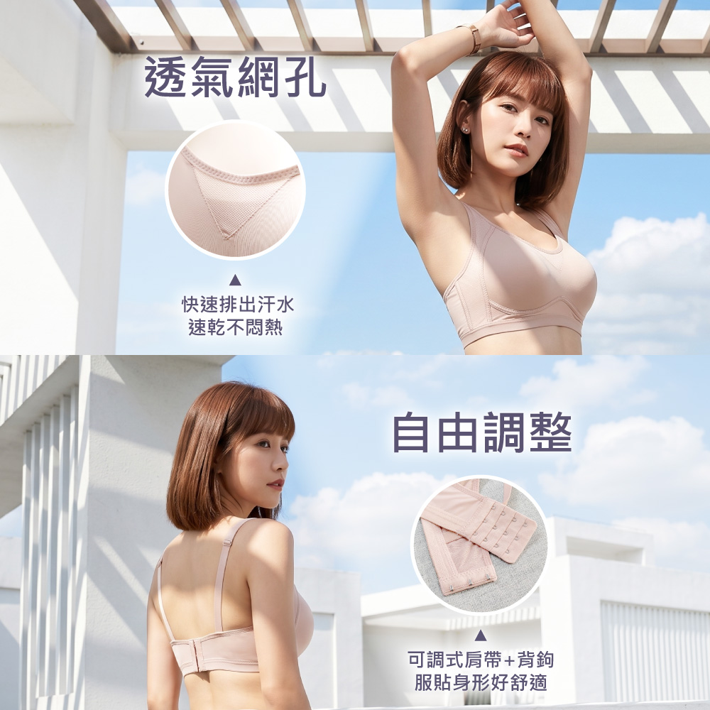 【伊柔 EVEROY】透氣無鋼圈防走光輕運動M-3XL內衣 W013-31 粉, , large