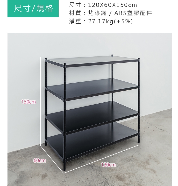 【Y HOUSE】120x60x150 cm 4-layer hole-free iron plate storage rack rack iron rack - black paint, , large