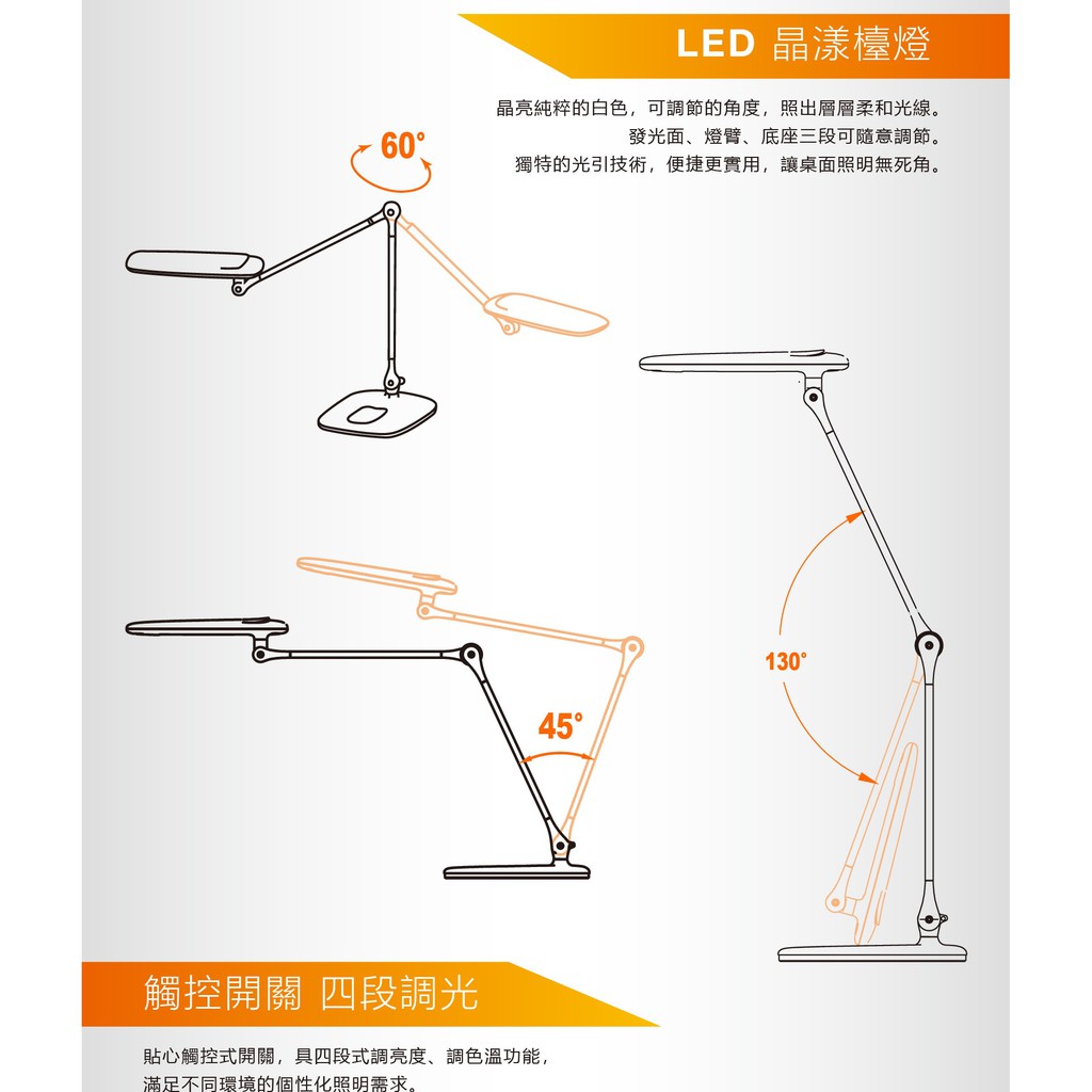 [凌騰科技] OSRAM 歐司朗 LED 15W 晶漾雙臂檯燈, , large