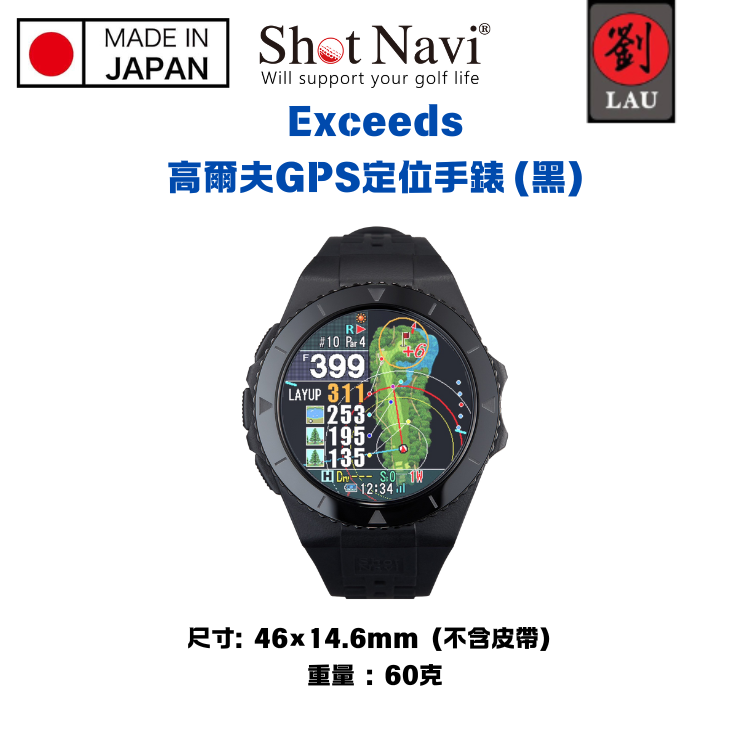 [劉氏國際]【日本製】Shot Navi Exceeds 高爾夫GPS定位手錶(黑), , large