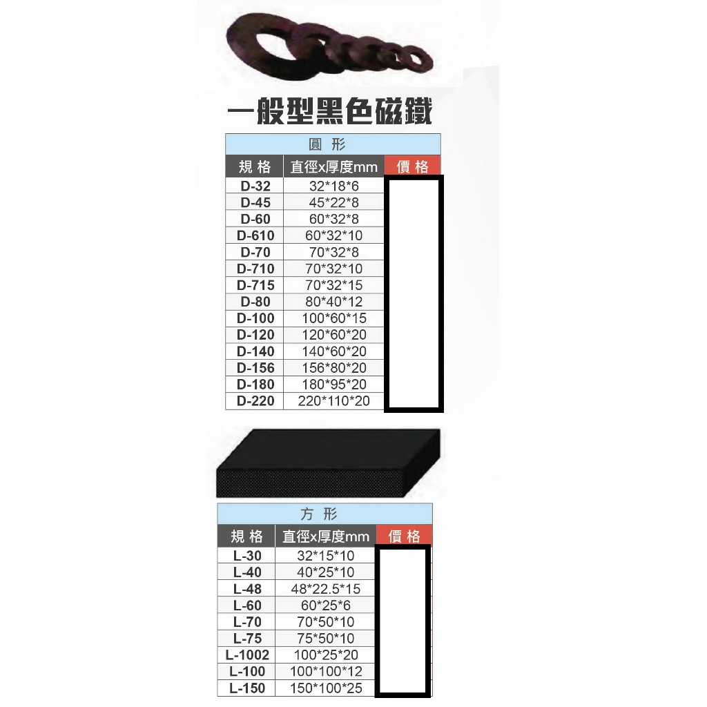 WIN五金 一般(小)方形磁鐵 <L60> 強力磁鐵 超強磁鐵 強磁 吸磁 圓形 薄厚 氧化鐵 四氧化三鐵 鋁鐵錋 台灣現貨, , large