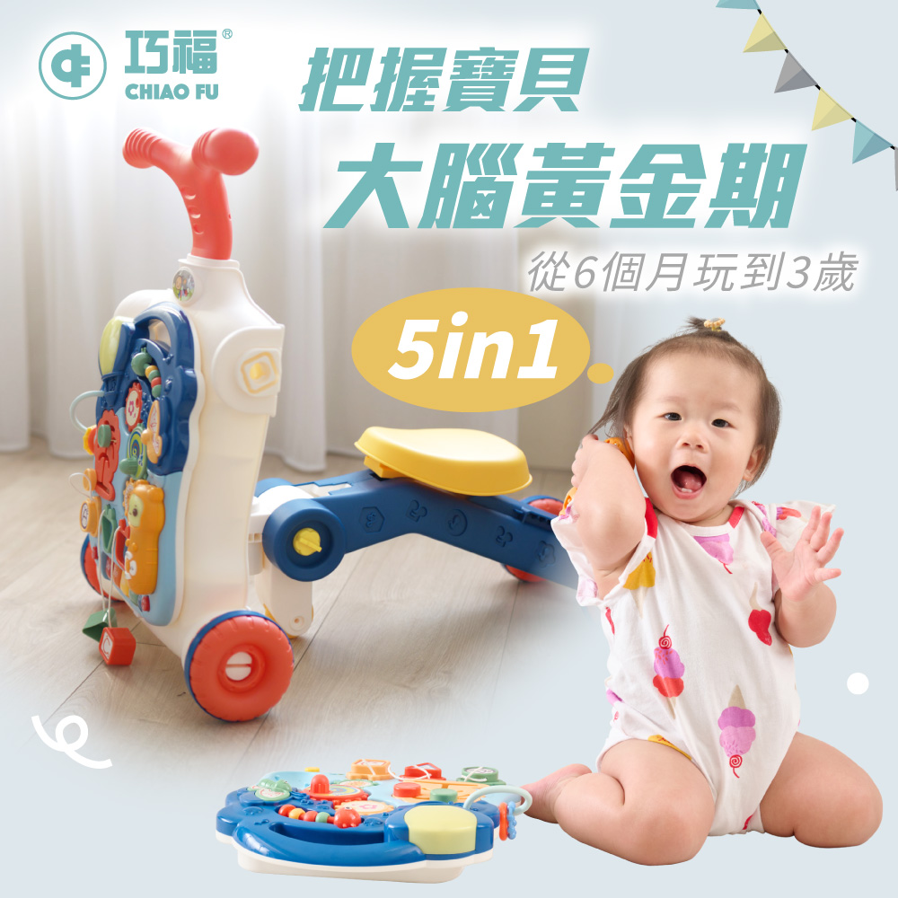 【巧福】多功能學步車 CF-B02 五合一 (台灣檢驗/ST玩具認證), , large