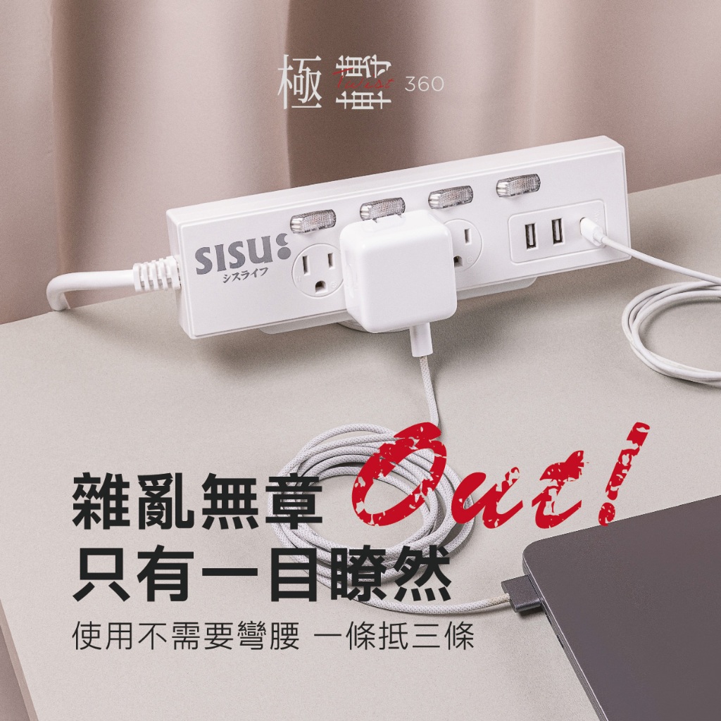 極轉360延長線 5開3座 USB+Type-C 180cm  方便使用 安全美觀 台灣製造, , large
