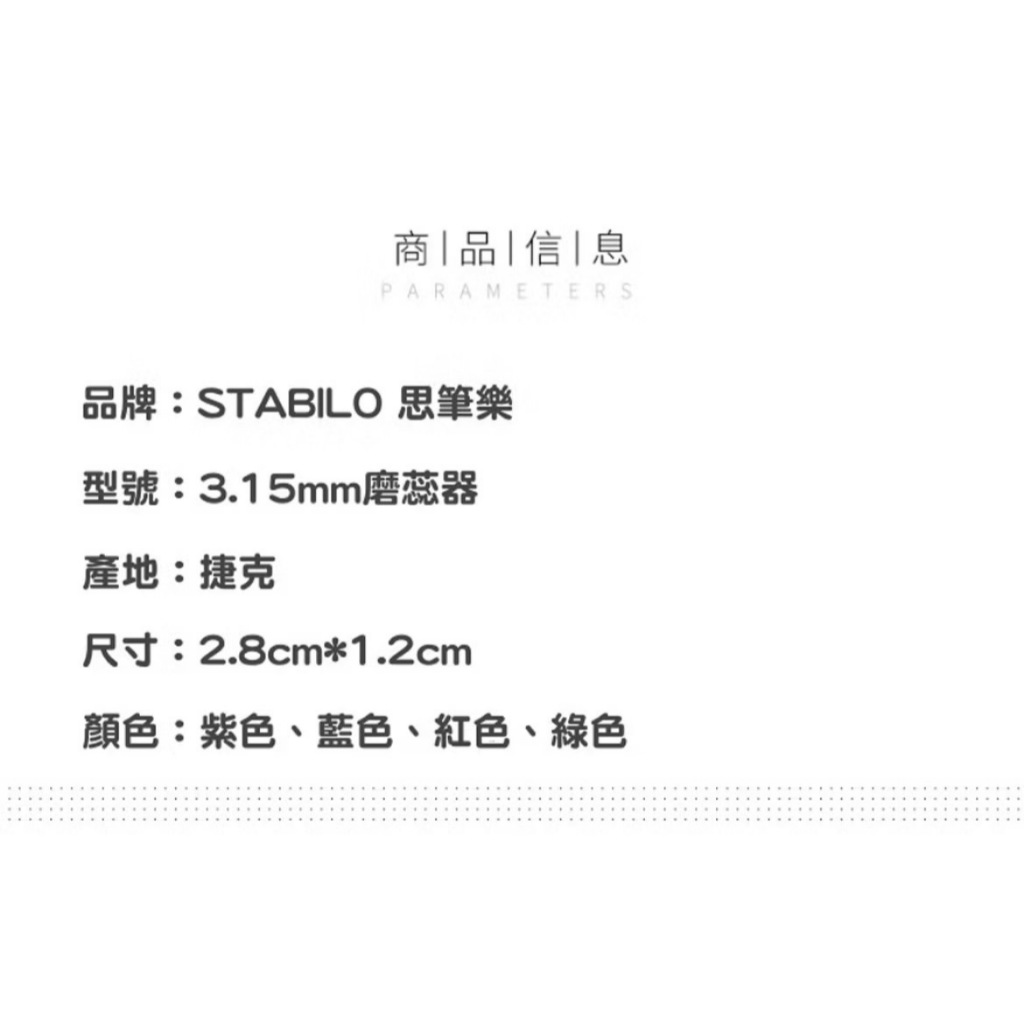 【德國天鵝STABILO】EASYergo 3.15 人體工學左右手磨蕊器右手綠色ST4572/4, , large