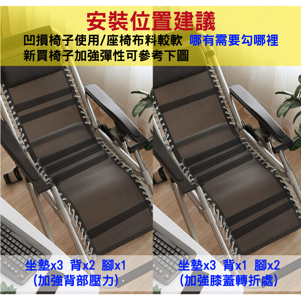 Recliner Thickening Reinforcement Strap 6 Pieces, , large