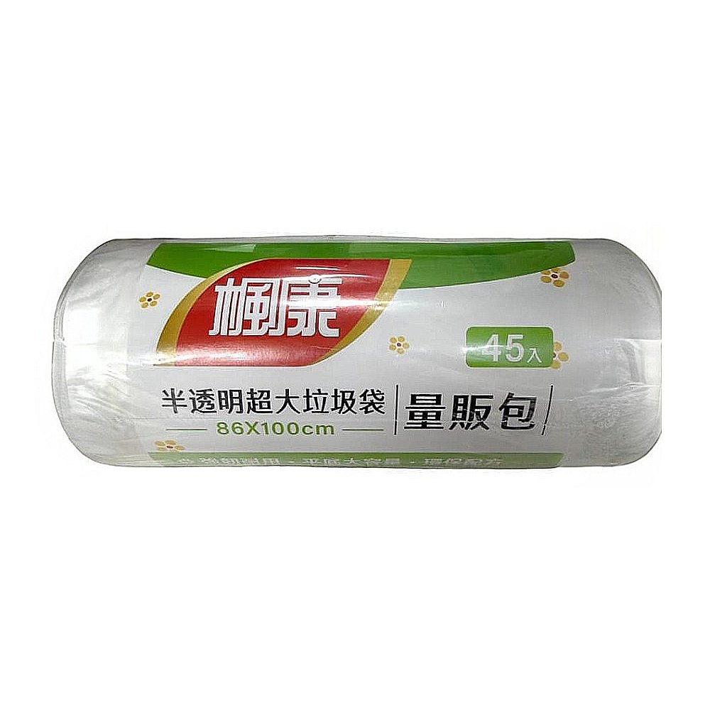 楓康超大垃圾袋量販包45入(86*100), , large