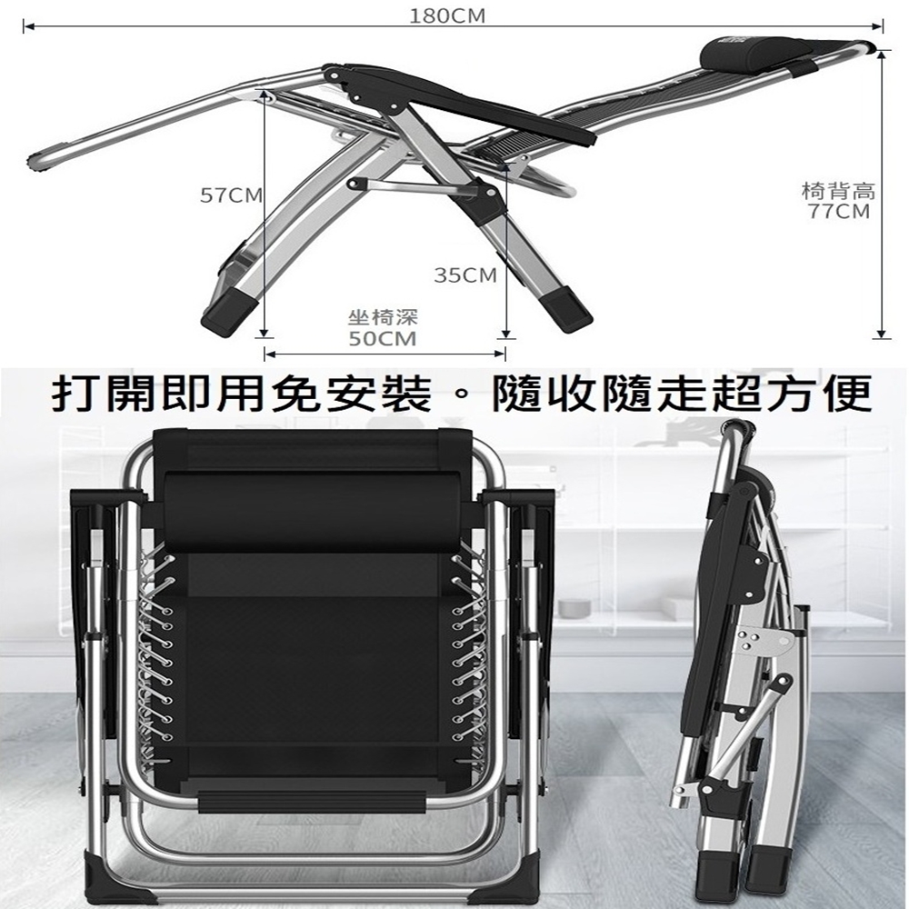 零重力躺椅 折疊椅(加粗雙方管/強化卡扣/鋼管支撐)摺疊椅/躺椅/折疊床/休閒椅, , large