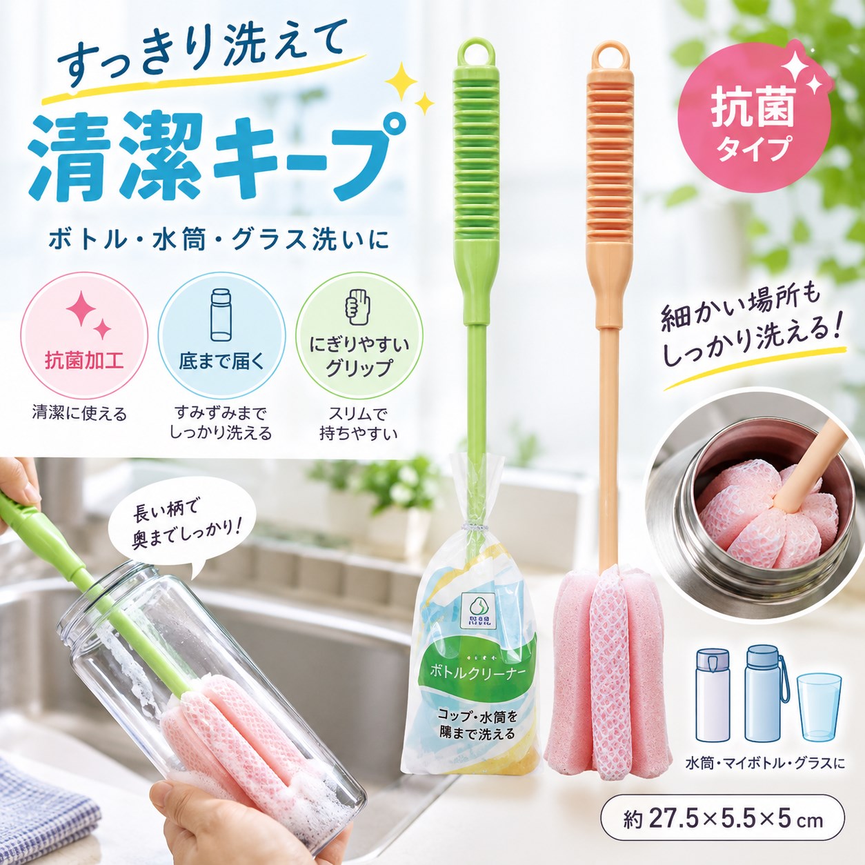 【HIYASU日安工坊】抗菌水杯清潔刷, , large
