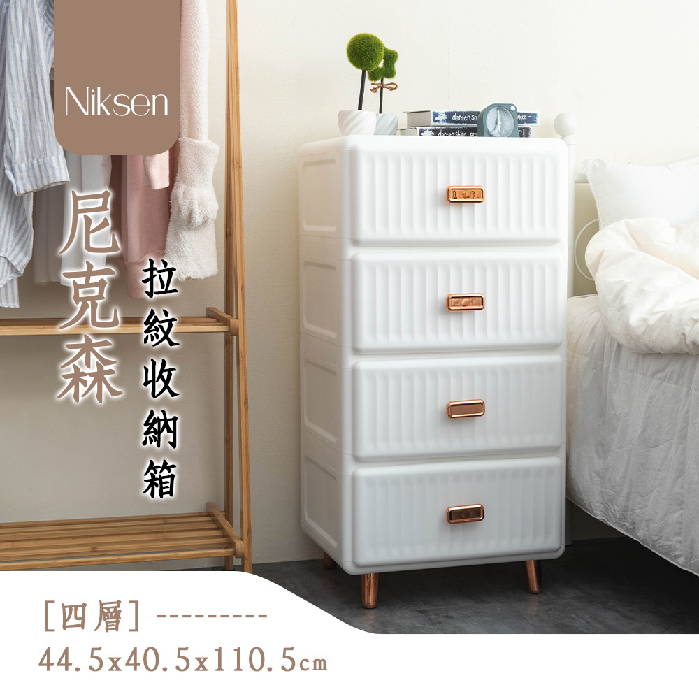 【Y HOUSE】直紋收納箱  收納抽屜 衣物收納 置物櫃 塑膠收納櫃-四層, , large