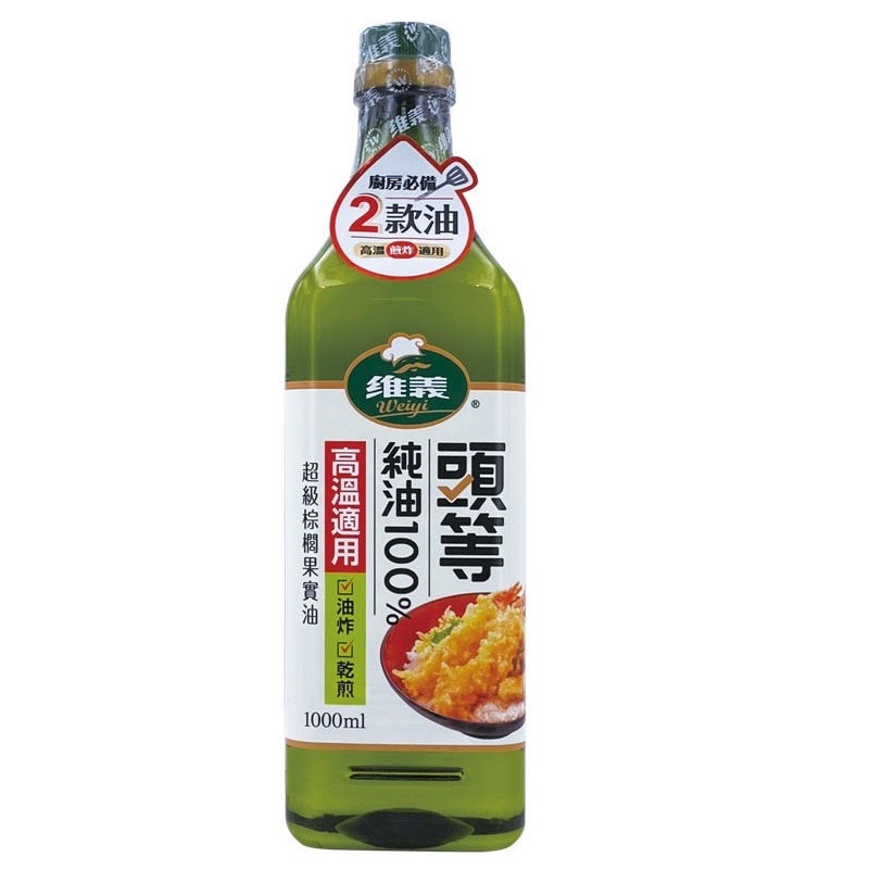 weiyi100pure oil suittable for high tem, , large