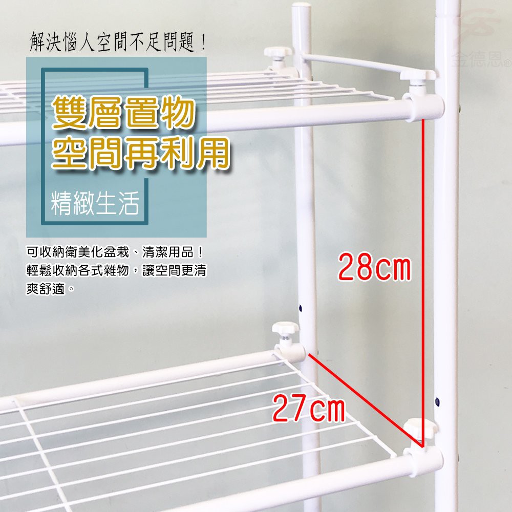 GS MALL 台灣製造 洗衣機雙層置物收納架 雙層收納架 62-104cm 衛浴架 洗衣機架 雙層架 置物架 收納架, , large