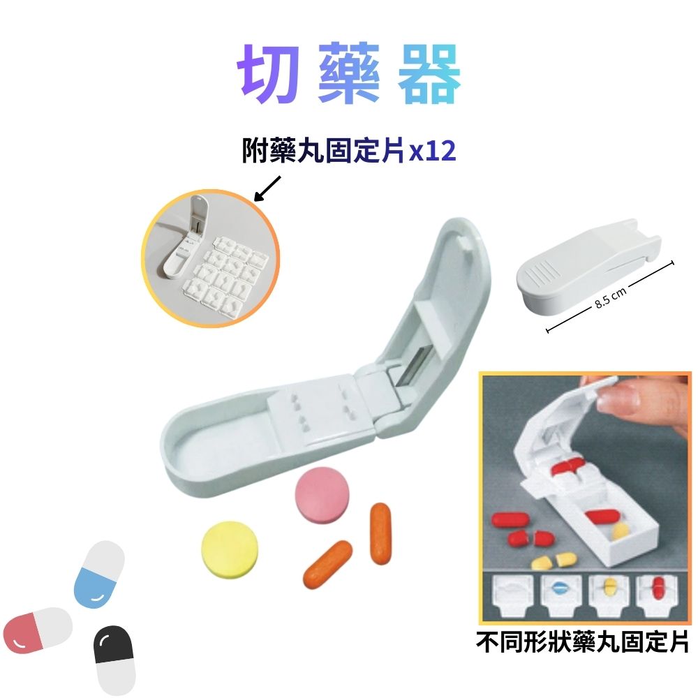 GS MALL 台灣製造 切藥器 藥丸切割 藥物切片器 分割器 藥盒切藥器 藥丸切割器 藥丸切割 切藥器, , large