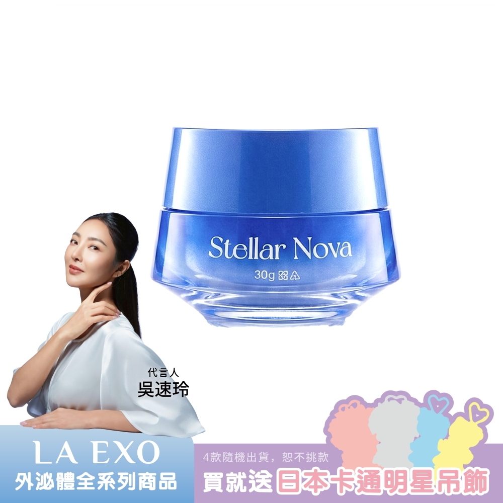 LA EXO Stellar Nova Revitalizing Exosome Cream, , large