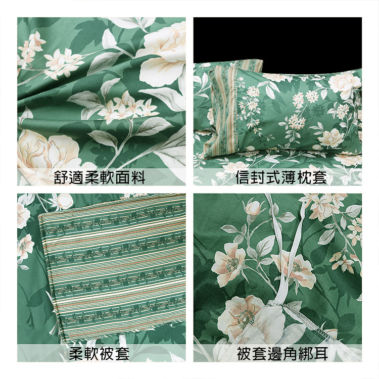 【多利寶寢具】FITNESS 精梳棉雙人加大四件式被套床包組-花語情嵐-綠, , large