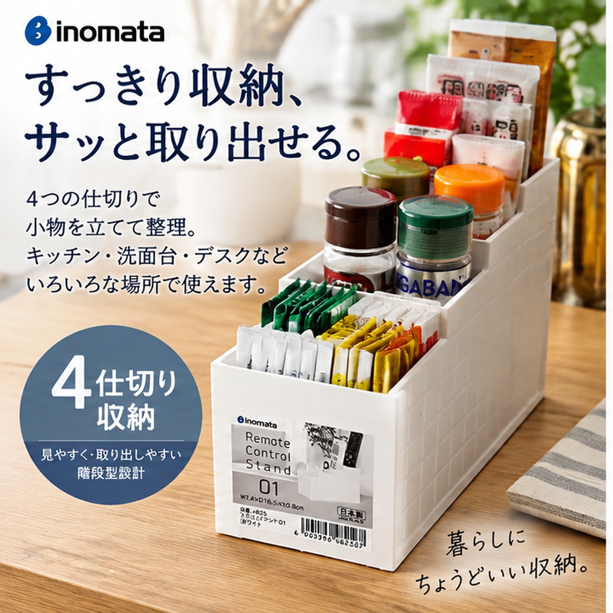 【HIYASU日安工坊】四格梯形收納盒 M-白, , large