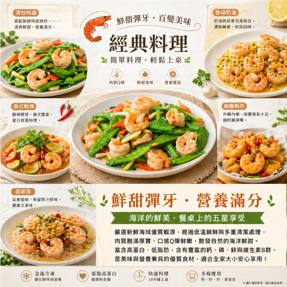 Extra-Large Safe Butterfly Shrimp, , large