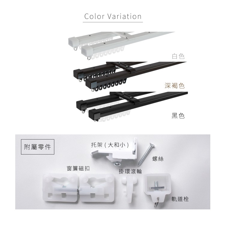 Japan Made Double Track Extendable Curtain Rail Rod 160&ndash;300cm | Smooth Slide | Ceiling Mount | Easy DIY | For Curtains & Doorway | Dark Brown, , large