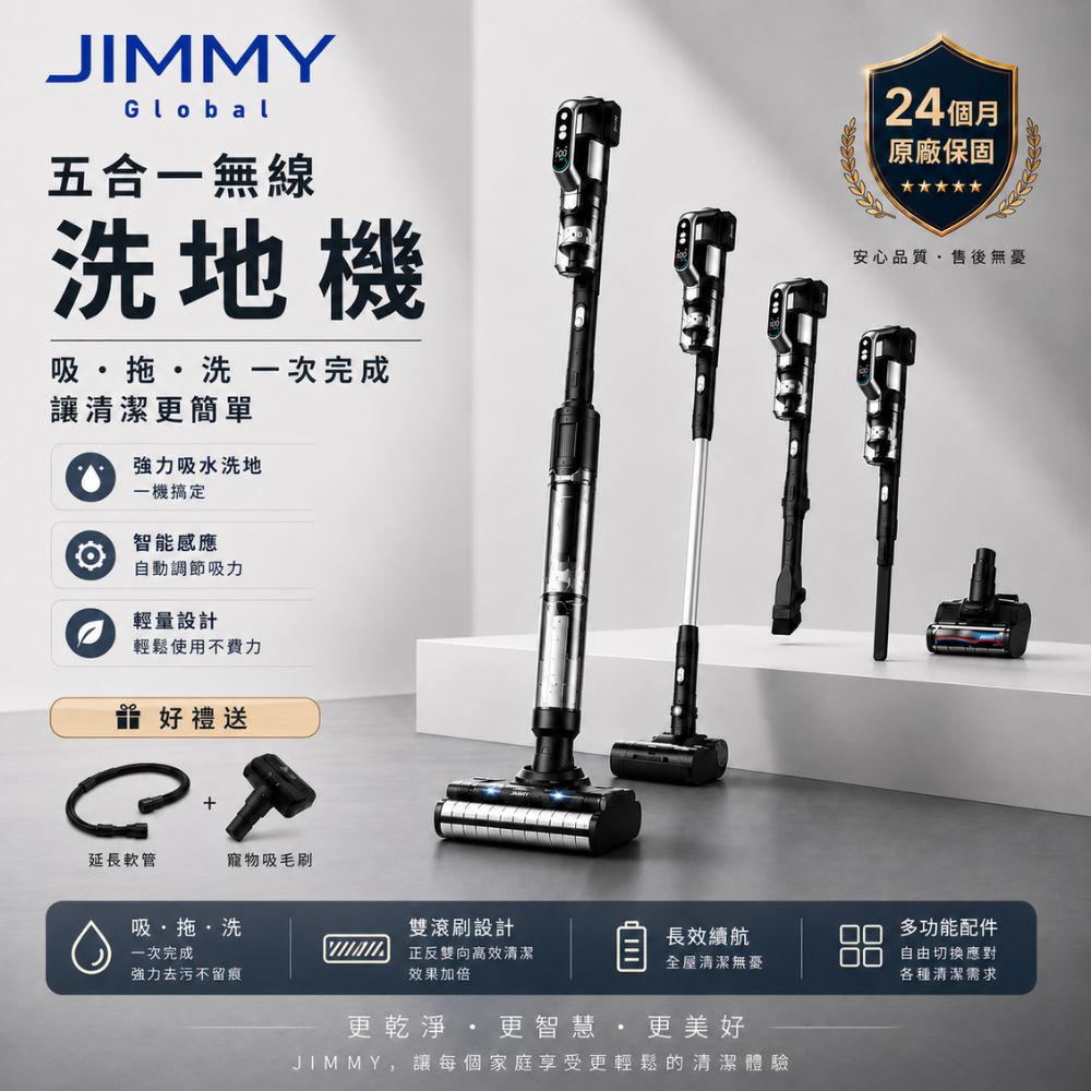 [鈦鋒國際]Jimmy 吉米 PW11 PRO MAX 五合一平躺洗地吸塵器（21000Pa/洗地機/除蹣機/熱烘乾）, , large