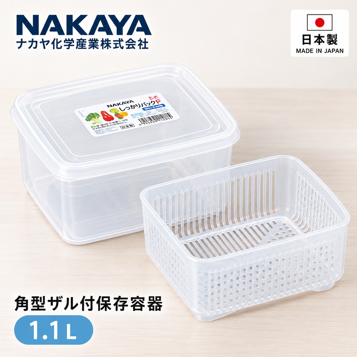 【HIYASU日安工坊】方盒濾網保鮮盒1.1L, , large