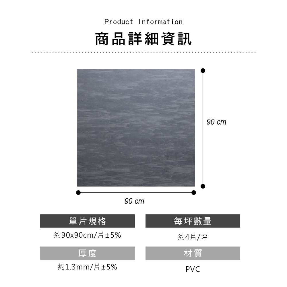 台灣現貨【澄境】無痕地板貼底料(90*90公分)  不破壞地板  租屋必備 防潮 地板保護墊 更換便利 G001 台灣製, , large