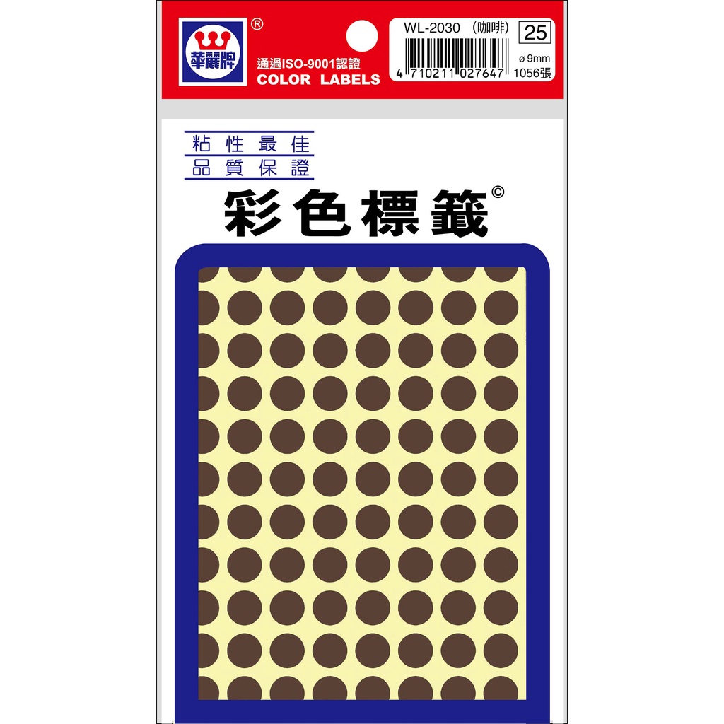 華麗 標籤WL-2030  9mm圓點標籤*橘, , large