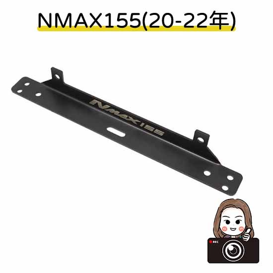 ◆六姐的店【通用型機車配件】霧燈支架／ADV350／NMAX155／XMAX300／TMAX560／豪爵UHR150, , large