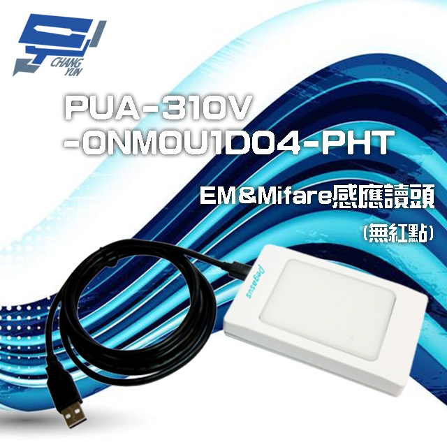 昌運監視器 PONGEE Pegasus PUA-310V-0NM0U1D04-PHT 無紅點EM&Mifare感應讀頭, , large