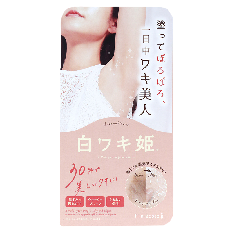 SHIRO WAKI HIME 18g, , large