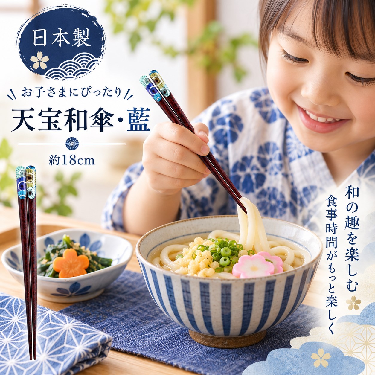 【HIYASU日安工坊】日本兒童箸-天寶和傘 藍, , large