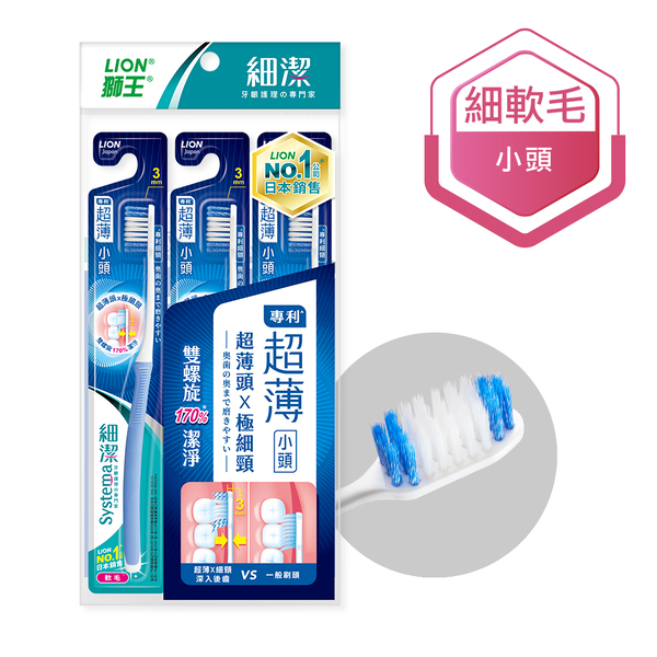 獅王細潔超薄小頭牙刷3入, , large