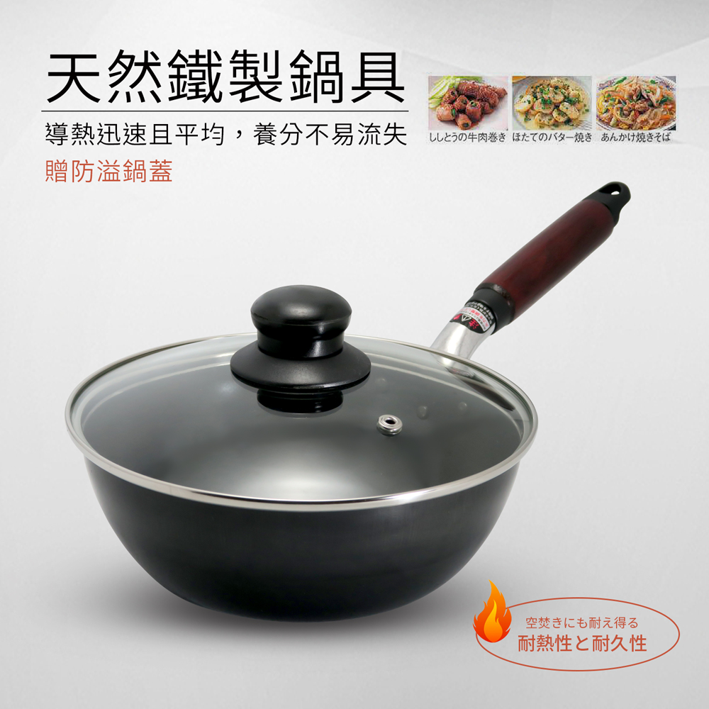 【日本北陸hokua】日本製輕量級木柄黑鐵單手鍋20cm(含蓋)可用金屬鏟/IH可用鍋, , large