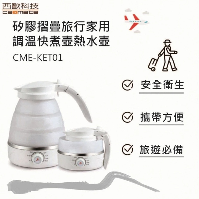 CEOMATE Collapsible Silicone Travel Electric Kettle 110V CME-KET-01, , large