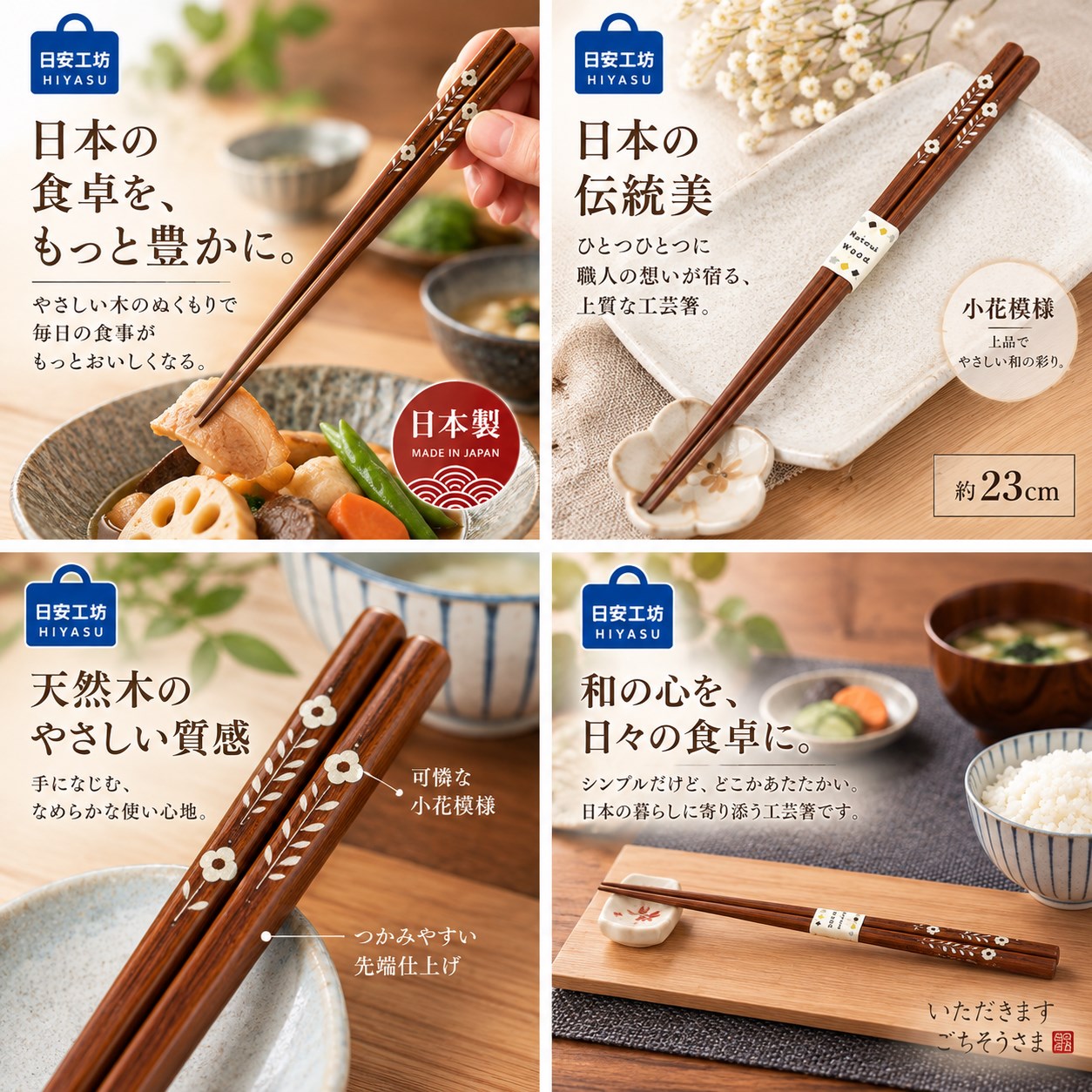 【HIYASU日安工坊】日本工藝箸-小花, , large