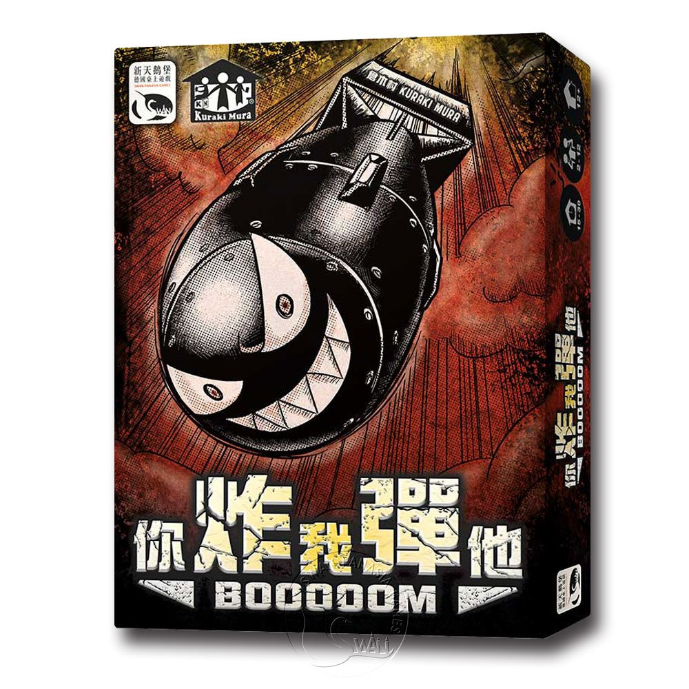 【新天鵝堡桌遊】你炸我彈他（炸彈新版）, , large