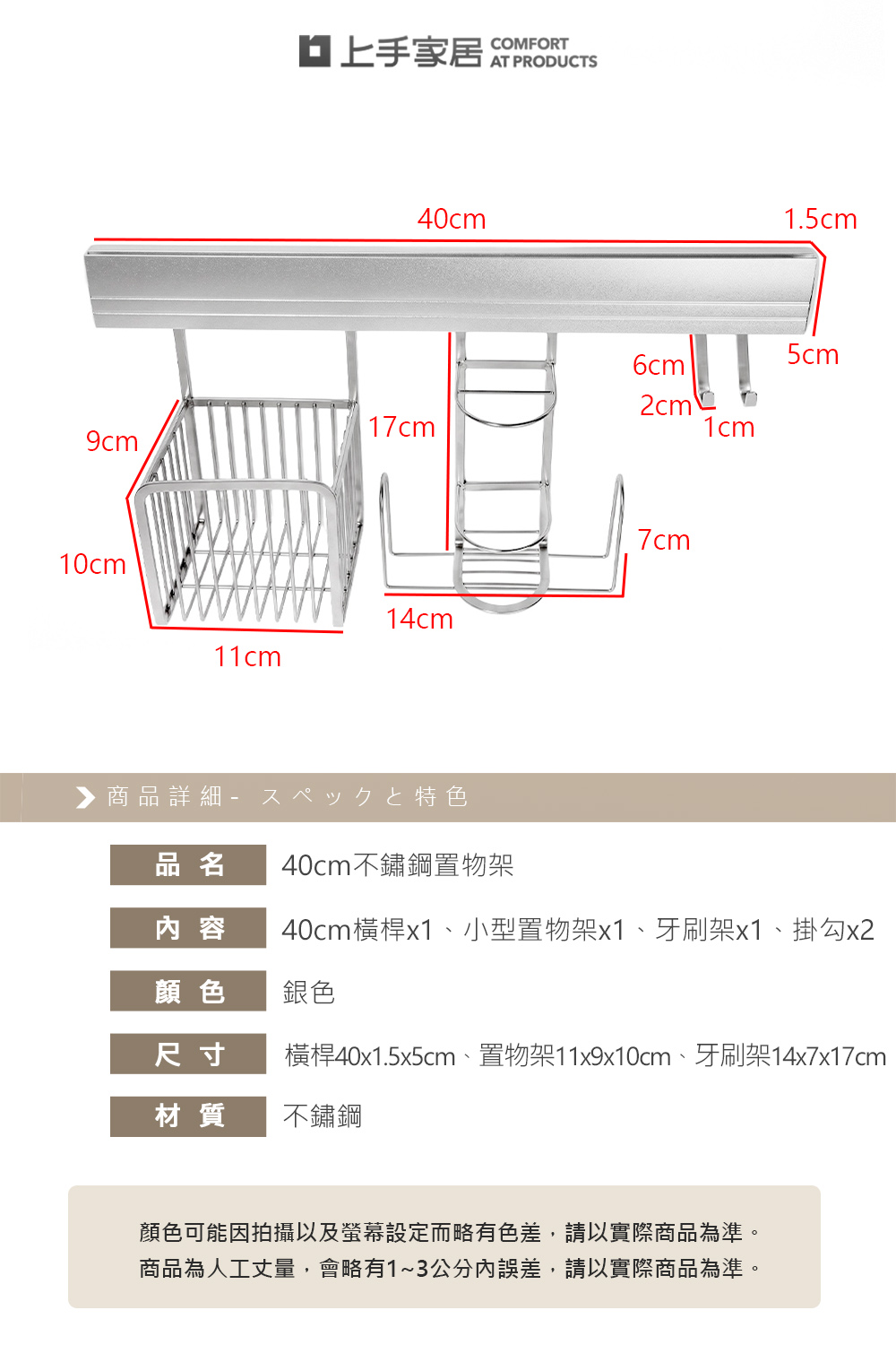 【上手家居】40cm不鏽鋼置物架(浴室置物架/廚房置物架/收納架/浴室收納架/牙刷架/壁掛置物架), , large