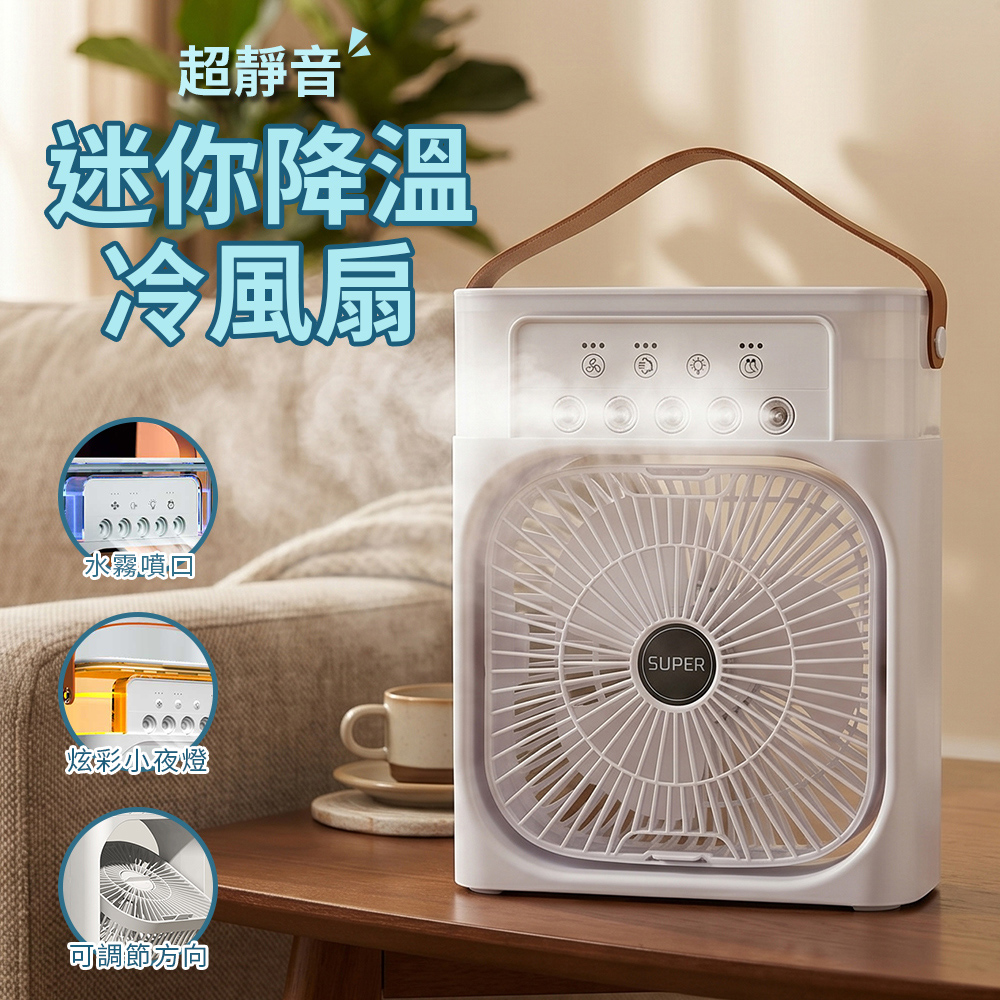 超靜音降溫USB迷你冷風扇(E0085-1), , large