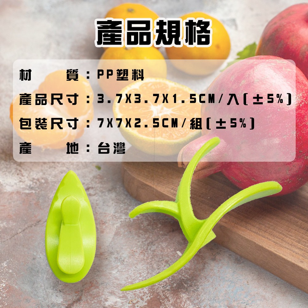 GS MALL 台灣製造 一入 水果剝皮切割器 柑橘削皮 刀具 料理刀 剝皮刀 削皮器 剝皮切割器 料理用具 水果剝皮, , large