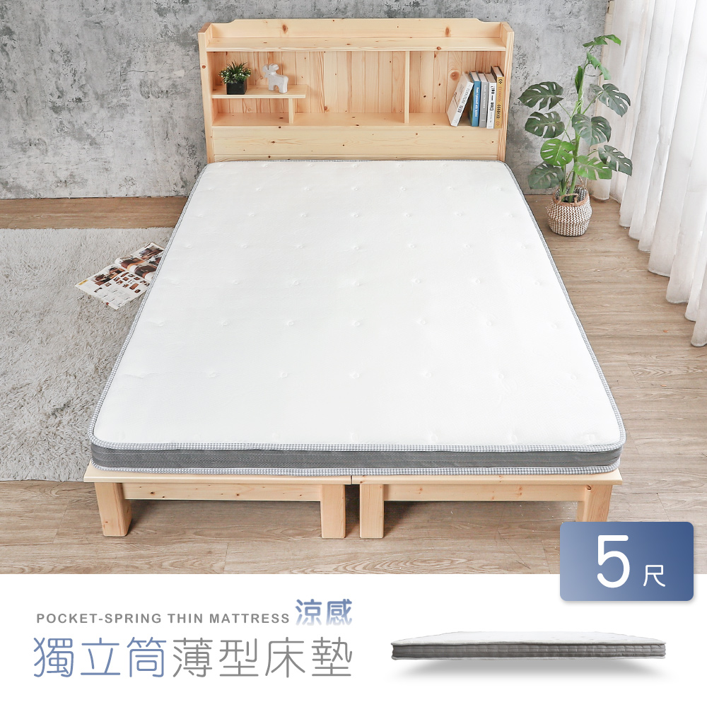 【BODEN】超薄型涼感硬式獨立筒彈簧捲包單人床墊/雙人床墊/雙層床適用床墊-3尺/3.5尺/5尺, , large