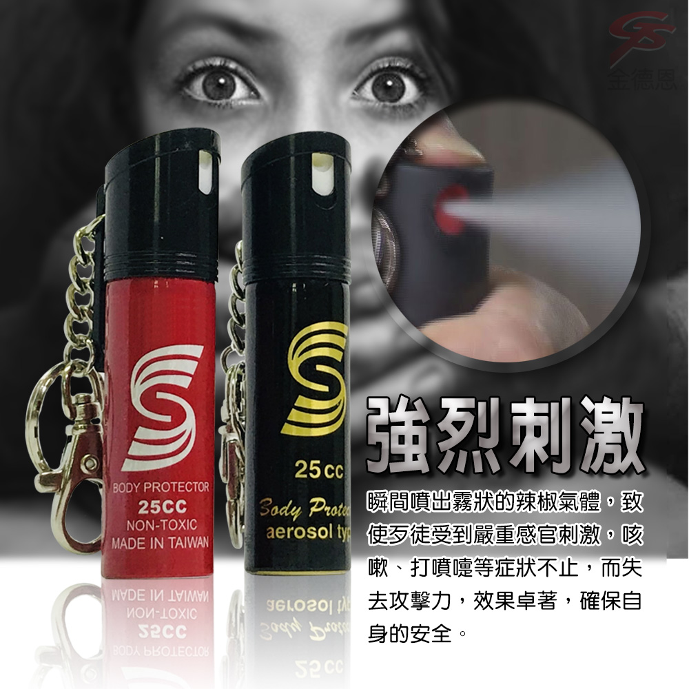GS MALL 台灣製造 25cc 防狼噴霧辣椒水 隨機色 防狼辣椒水 防狼噴霧器 辣椒水 辣椒防身 辣椒水 辣椒噴霧, , large