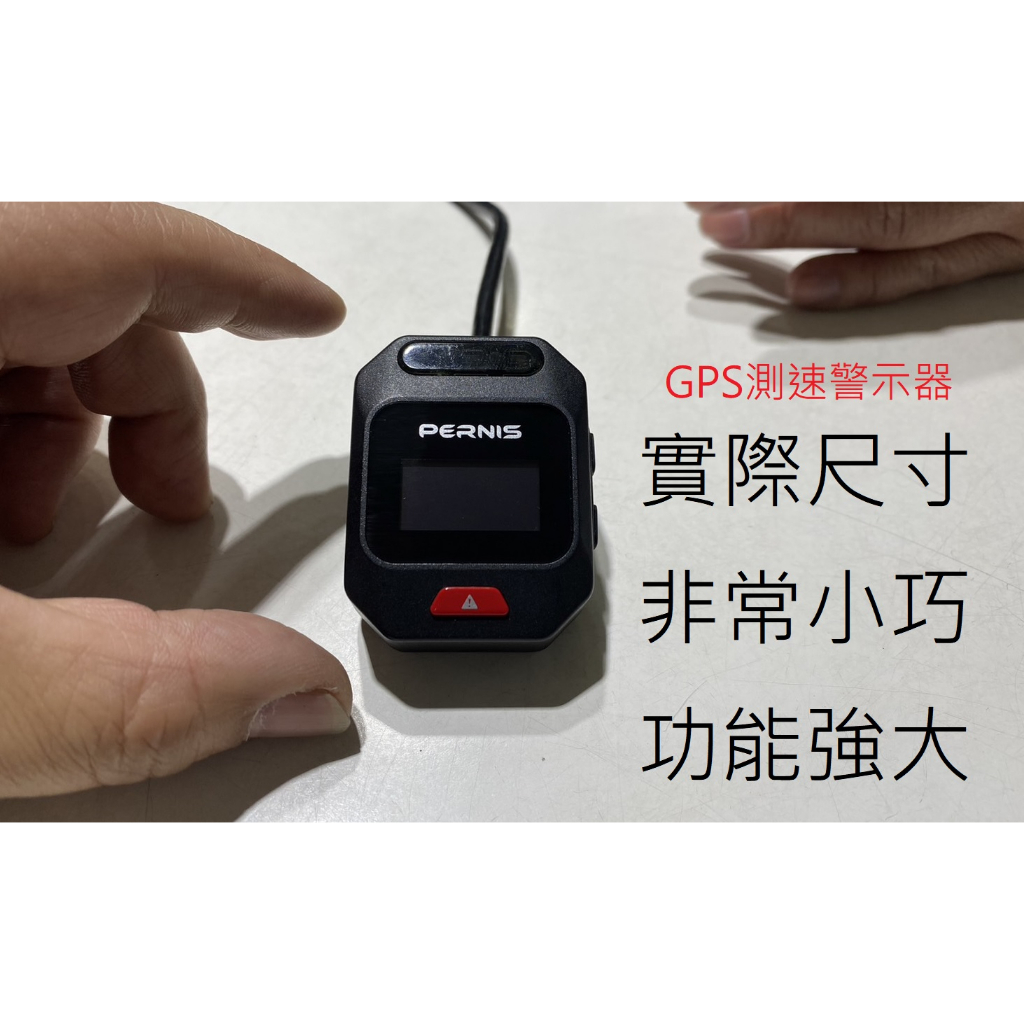 ◆六姐的店 寶麗萊測速器 MGC-2-LBS / GPS測速警示器, , large