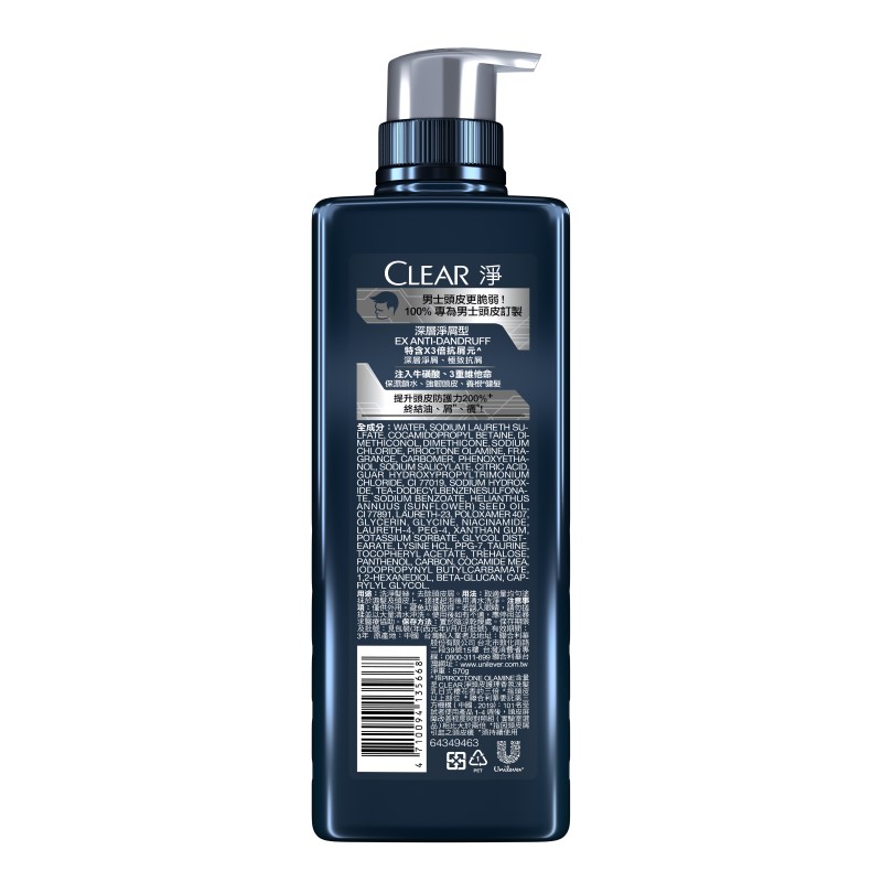 CLEAR MEN EXTRA AD SH, , large