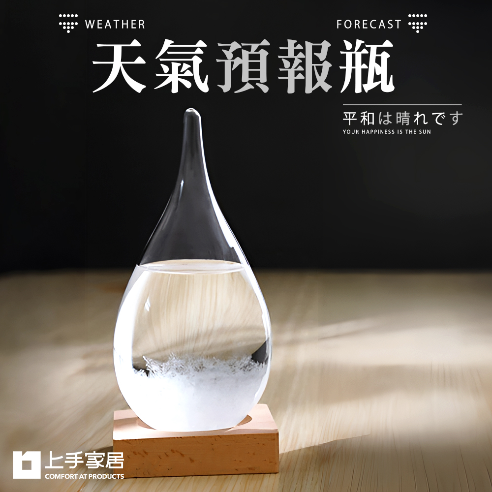storm-glass-weather-bottle, , large