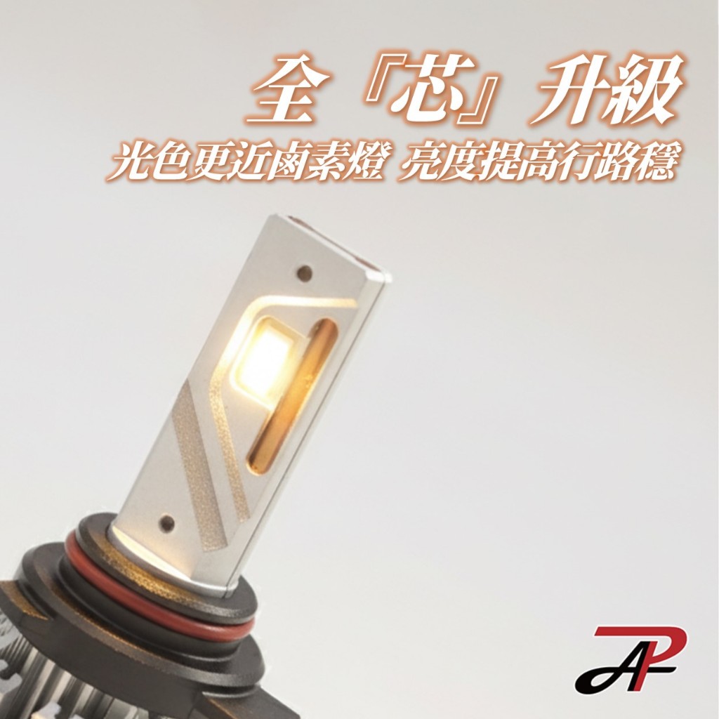 PA LED｜4300K 暖白光 HT6 LED大燈 霧燈 H1 H4 H7 H8 H11 9005 9006 9012, , large