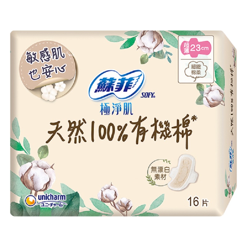 蘇菲極淨肌有機棉超薄潔翼23cm 16片, , large