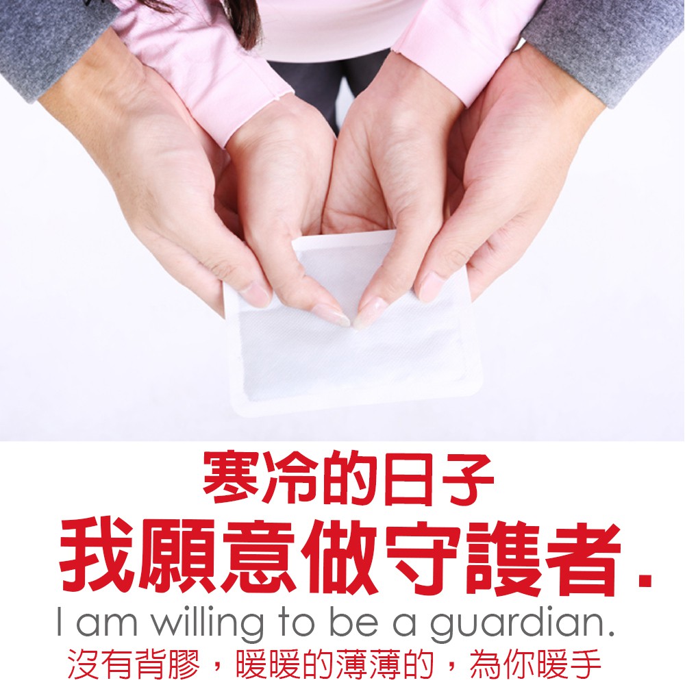 GS MALL 台灣製造 一包10片 24小時長效手持式暖暖包 保暖包 熱呼呼 發熱包 暖手包 暖暖包 24小時暖暖包, , large
